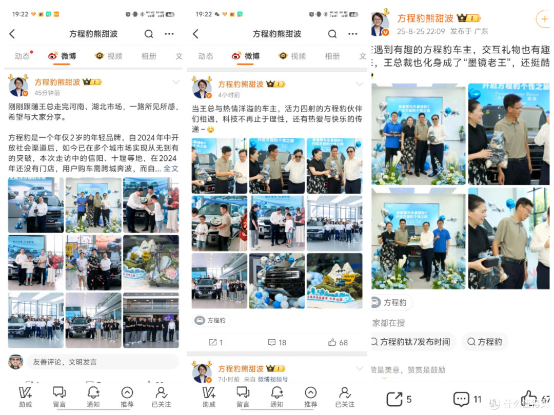 戴墨镜的船夫哥,奔赴河南、湖北只为见方程豹车主!