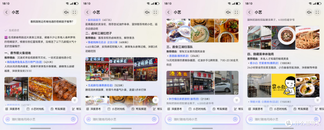 情侣出游必备！用华为钱包畅行无忧卡轻松游全国330+城市