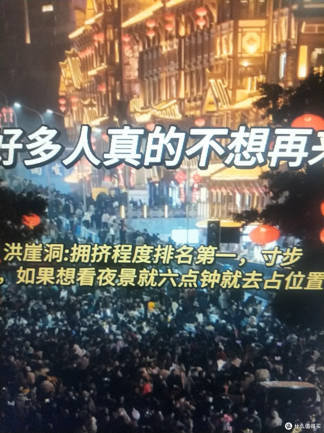 重庆各景区拥挤程度实时汇报‼️