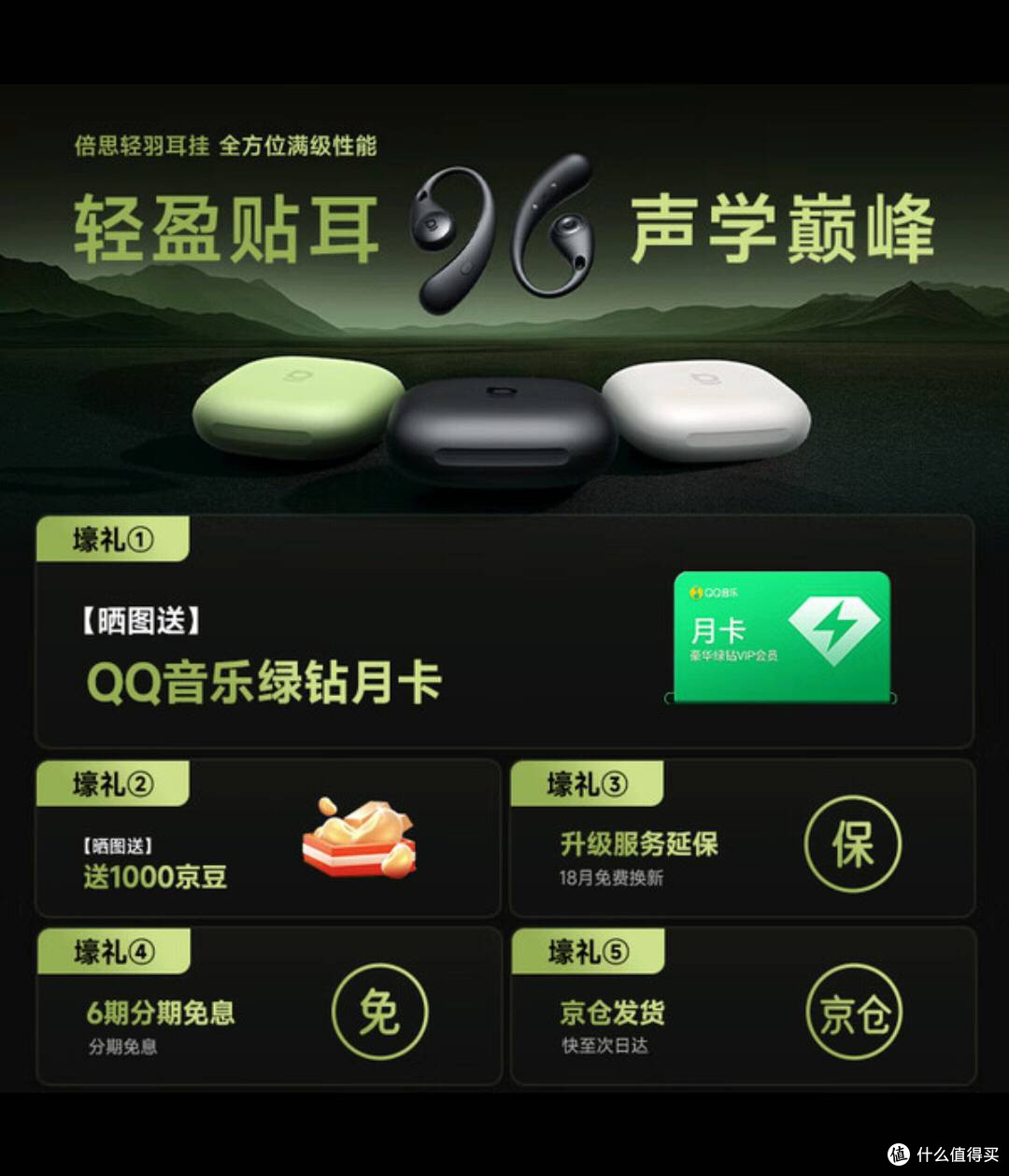 七夕佳礼：倍思BF1蓝牙耳机