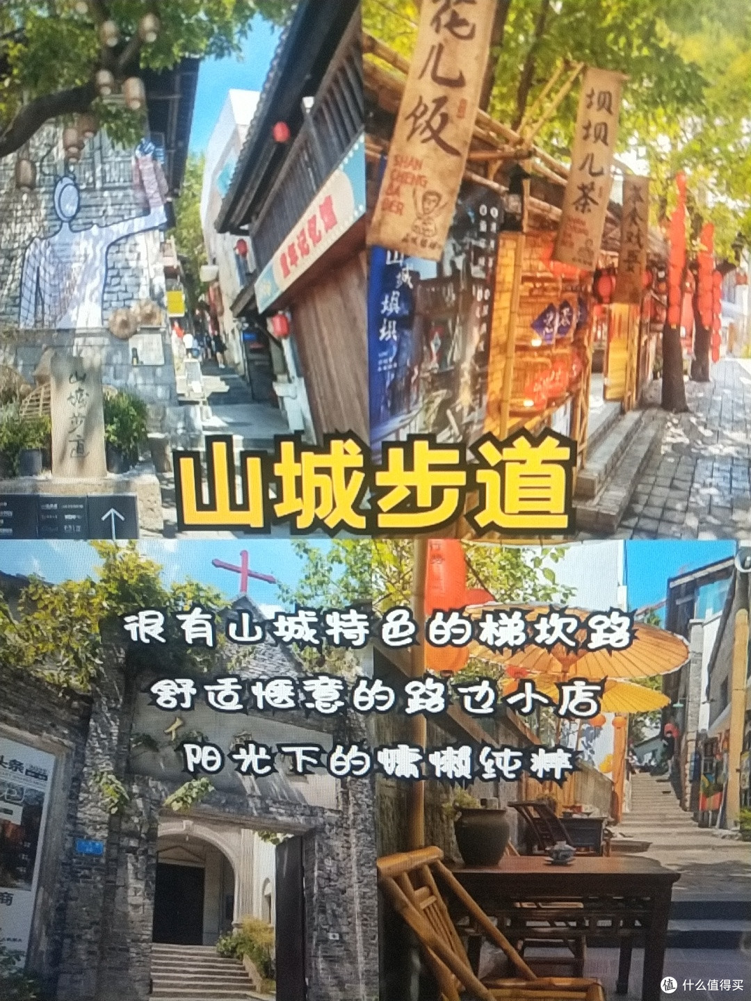 特种兵周末如何玩转解放碑