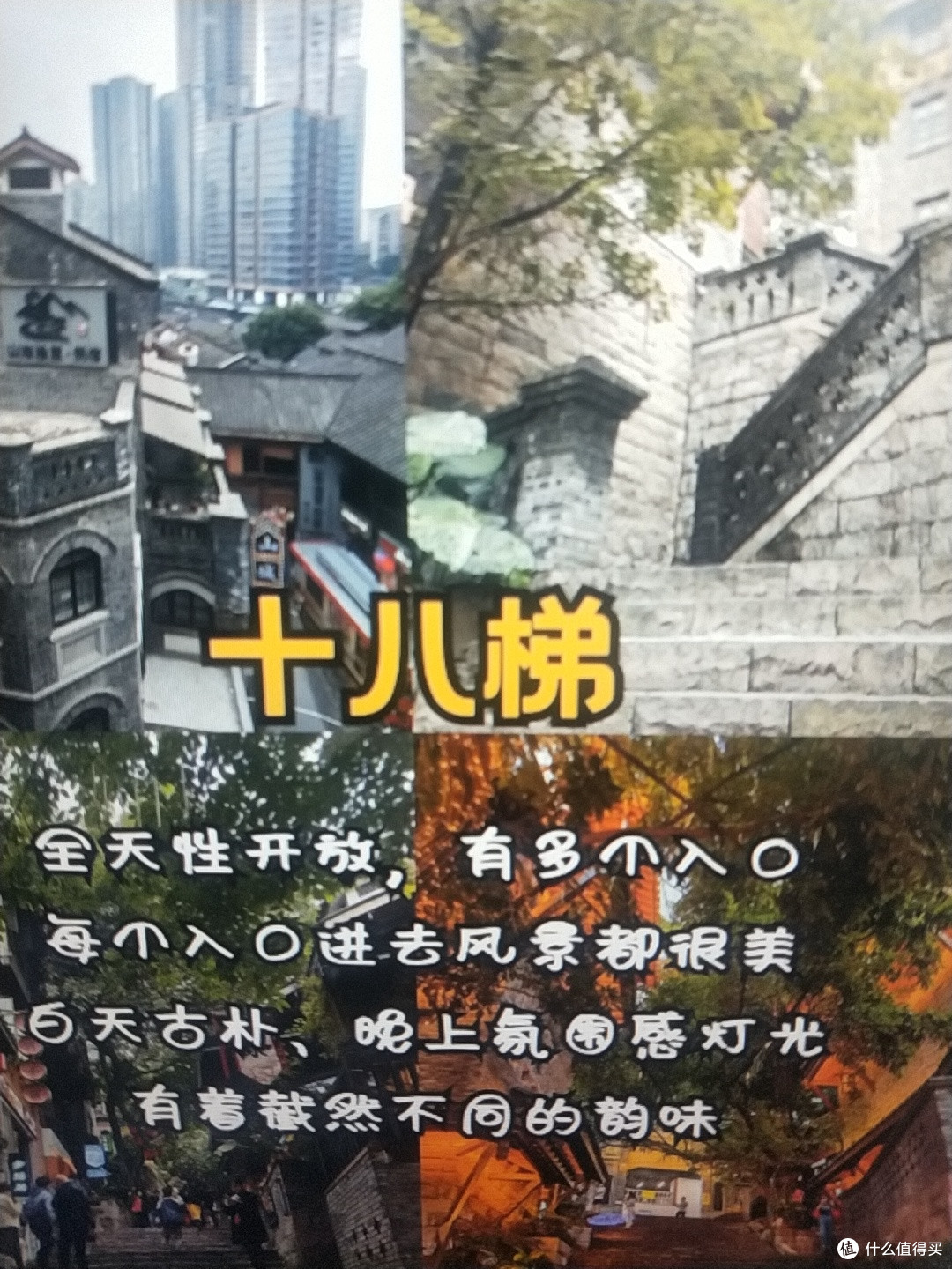特种兵周末如何玩转解放碑