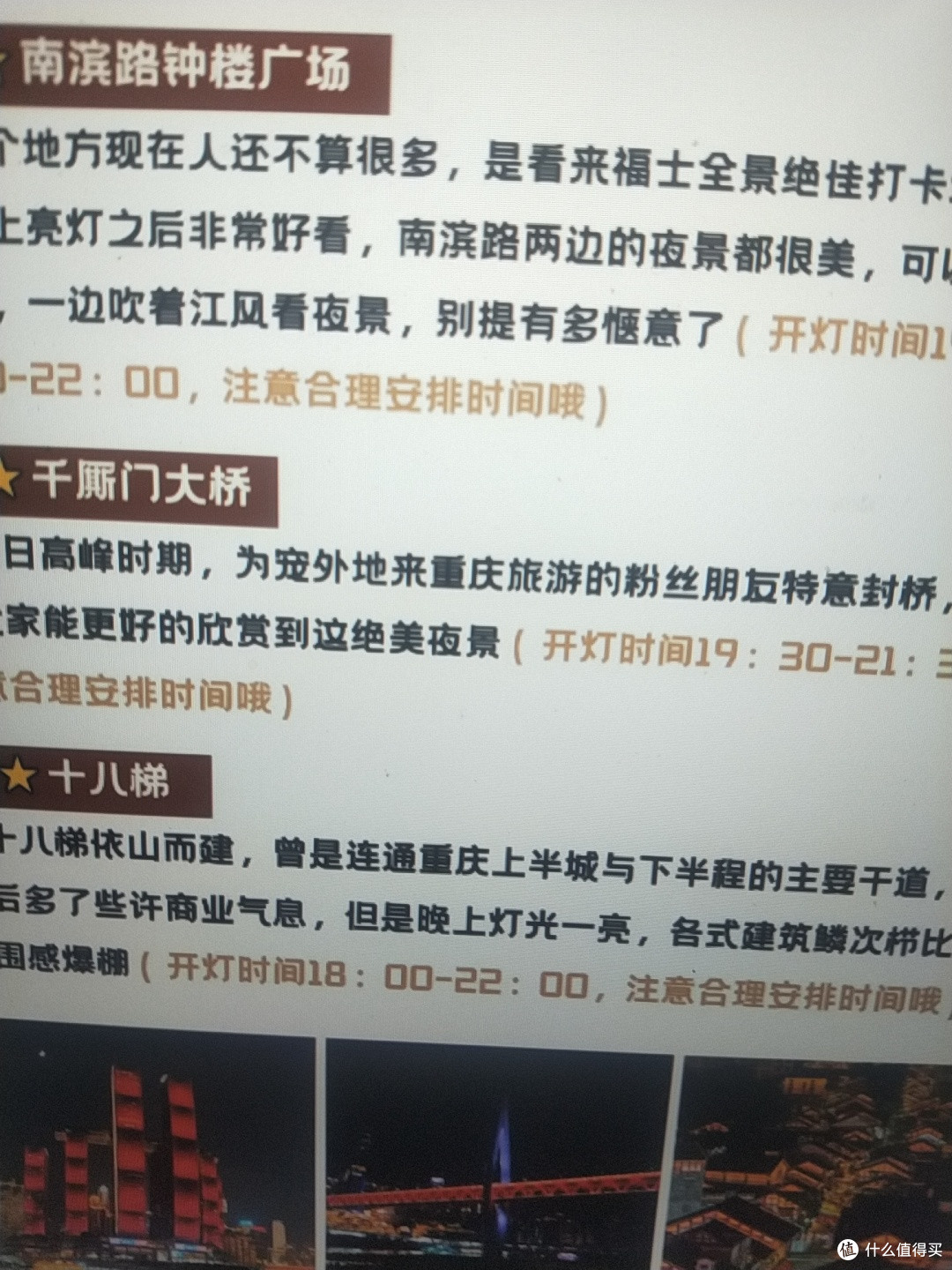 重庆三日游攻略:美景与美食
