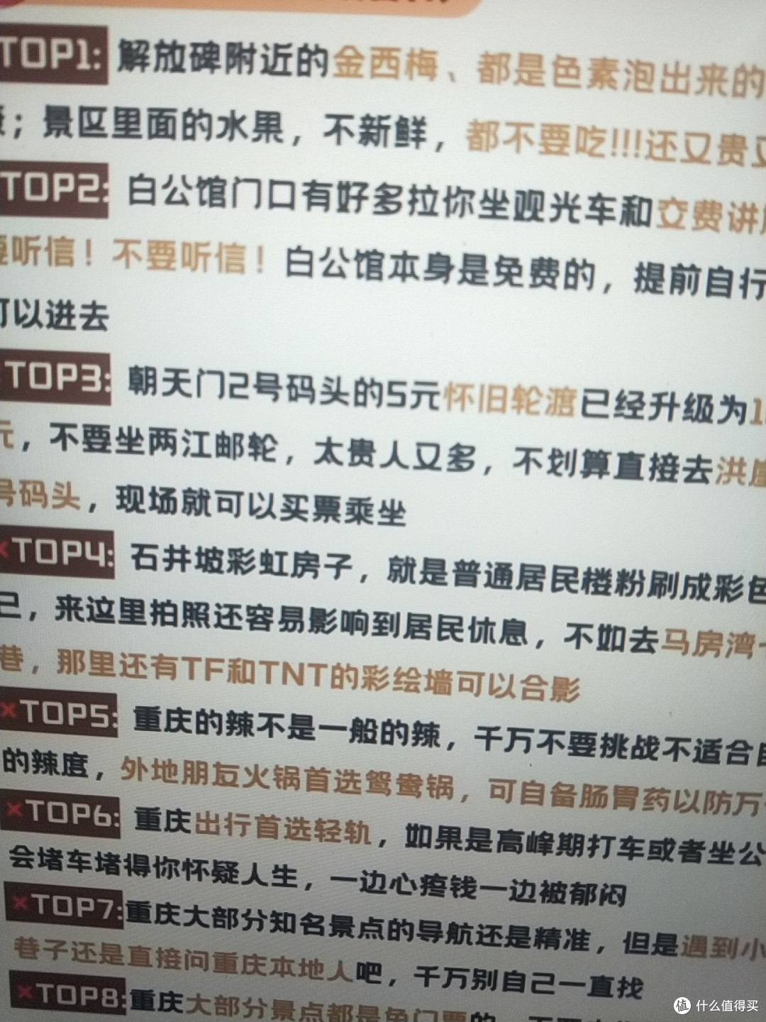 重庆三日游攻略:美景与美食