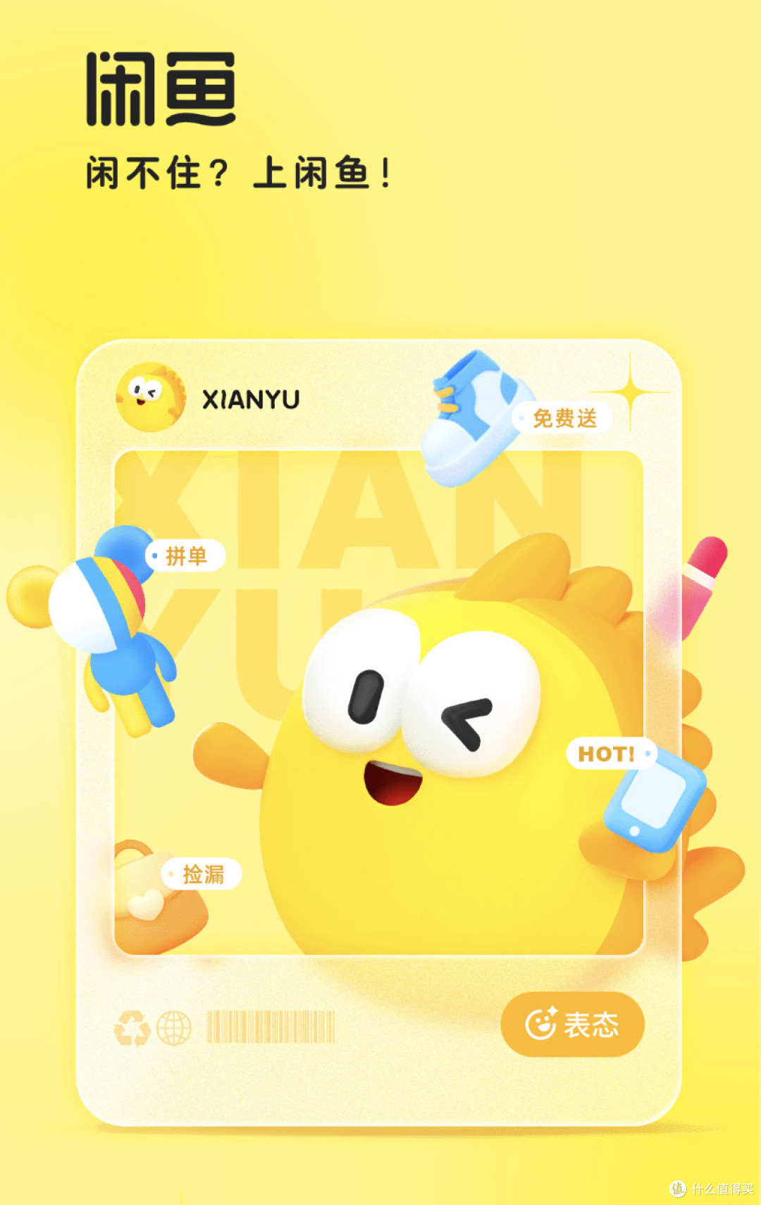 闲鱼捡漏五大秘诀:普通人的“淘金”实操指南。