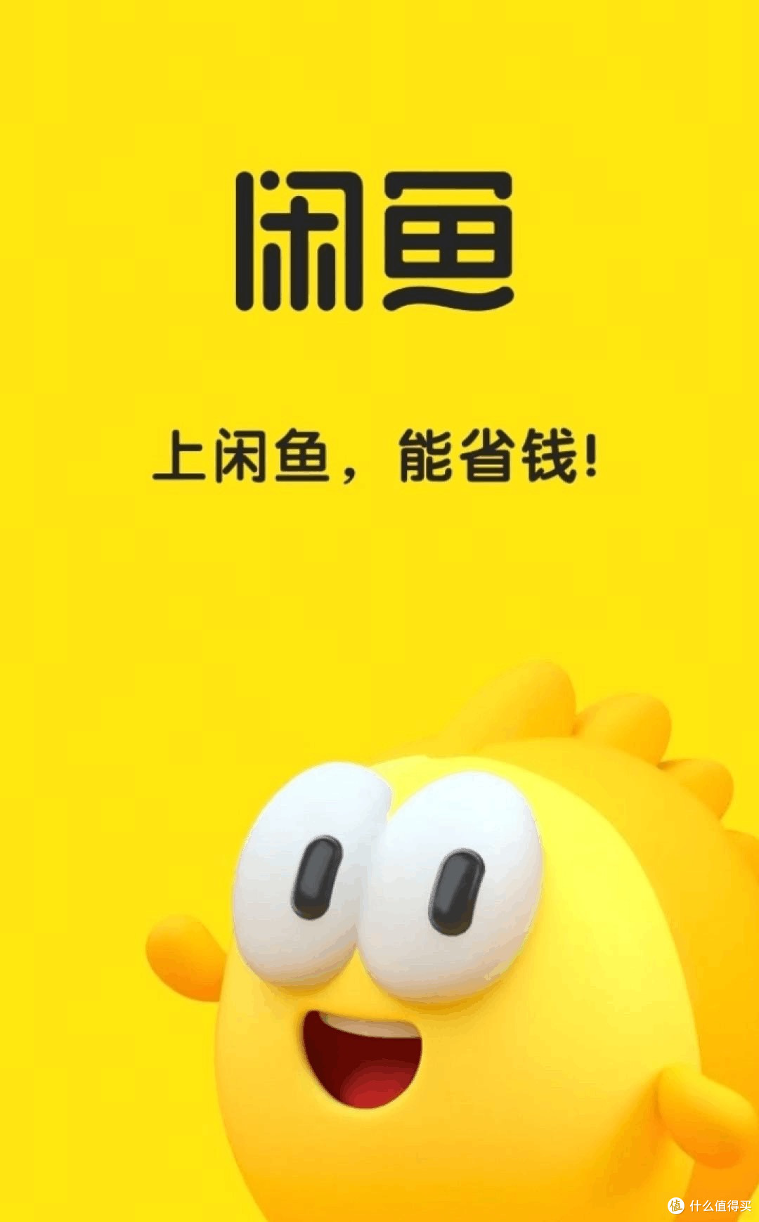 闲鱼捡漏五大秘诀:普通人的“淘金”实操指南。