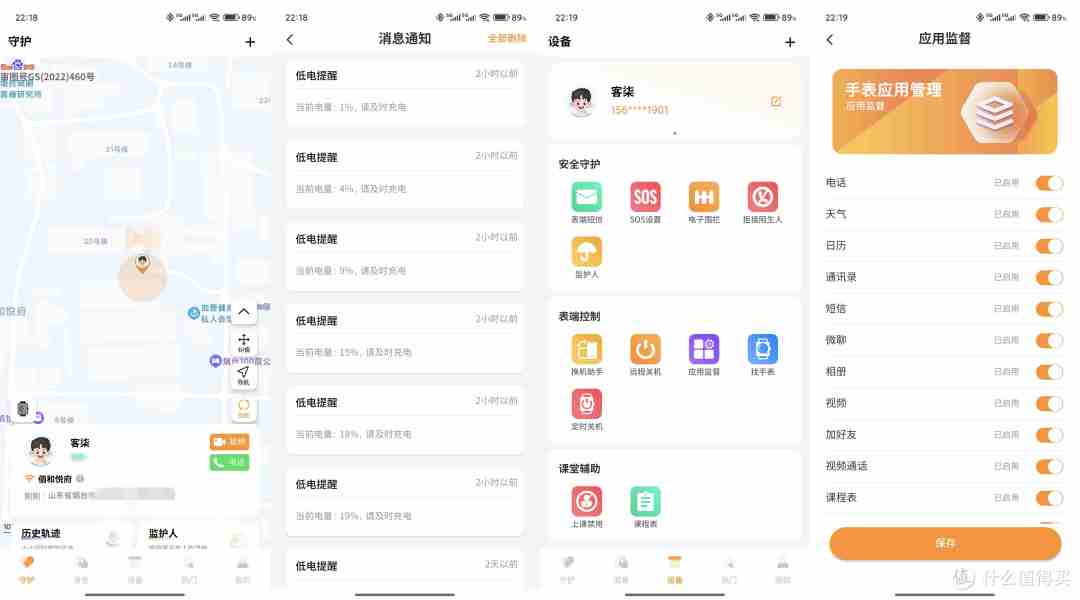 几秒恢复满电！国产创新科技，Baehug宝护光X8换电青少年电话手表