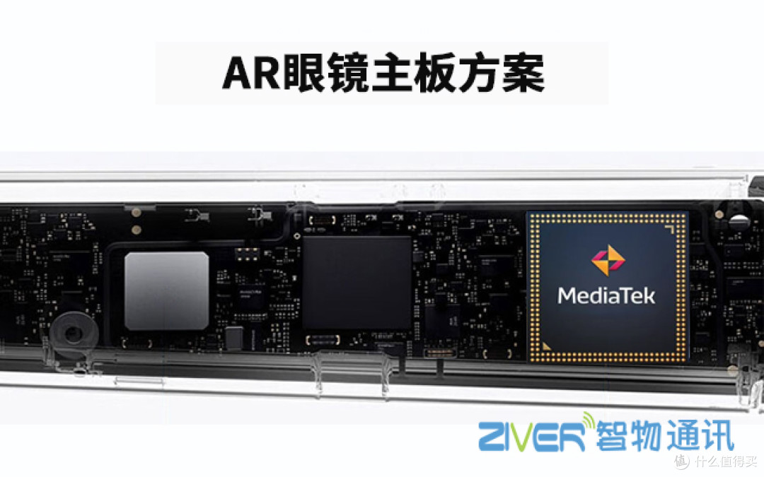 AR智能眼镜定制_MTK平台智能穿戴安卓主板定制方案