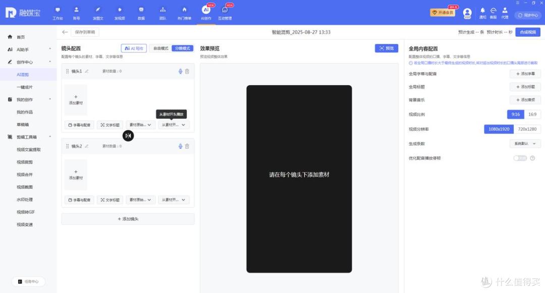 融媒宝上手就是大招,AI时代自媒体核武器,提升工作效率飚满