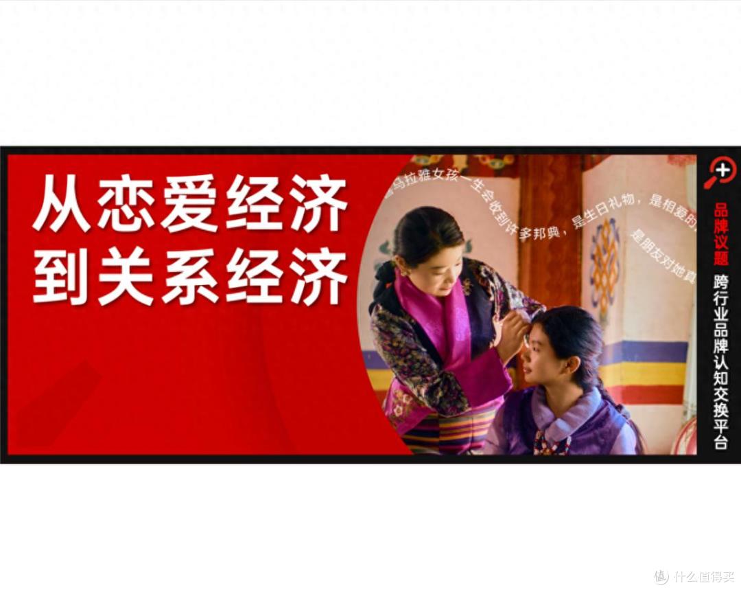 从恋爱经济到关系经济，七夕营销，品牌如何谈「爱」？