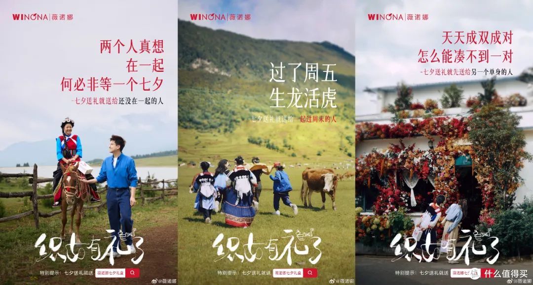 从恋爱经济到关系经济，七夕营销，品牌如何谈「爱」？