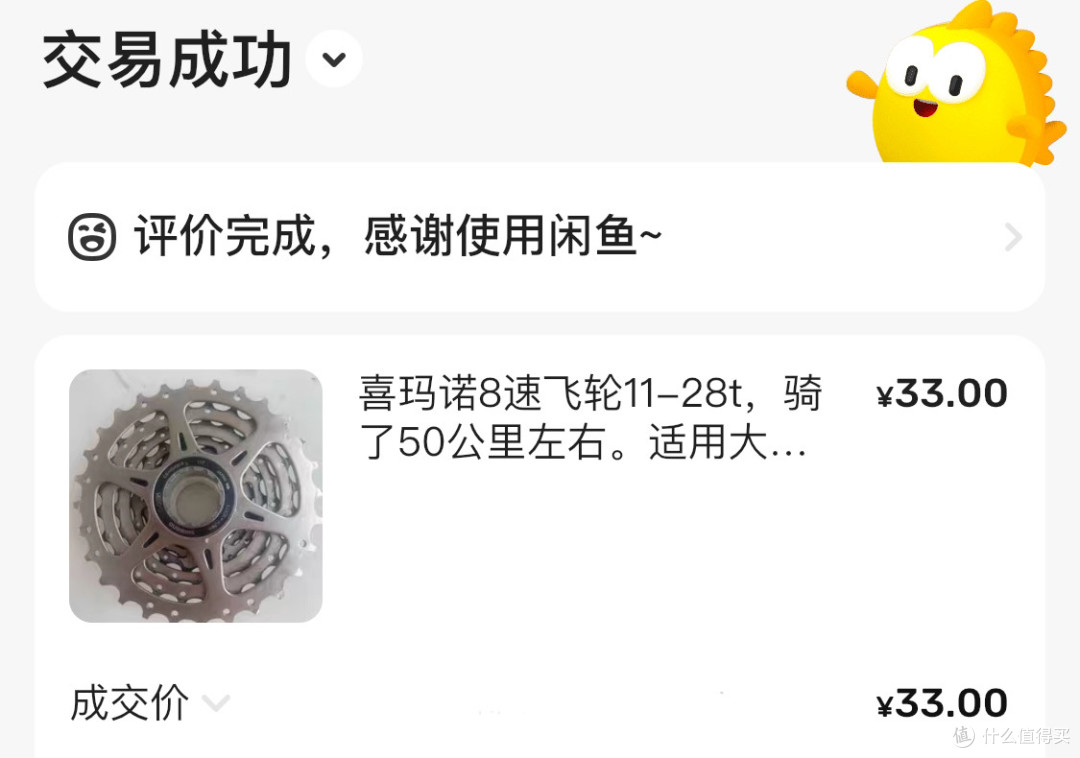 咸鱼捡漏记|这副Shimano 8速飞轮确实物有所值。