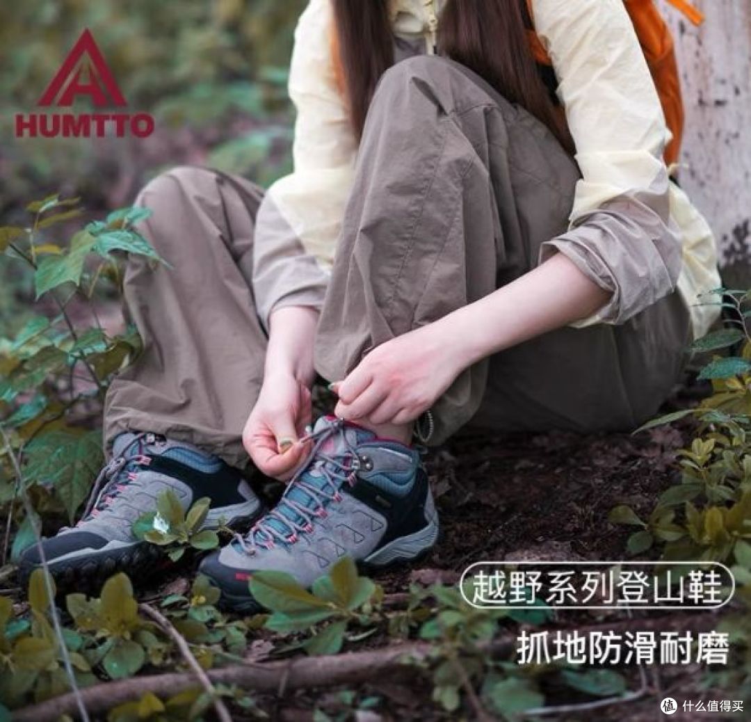 女款登山鞋!悍途防滑与耐磨,带你征服每座高峰!