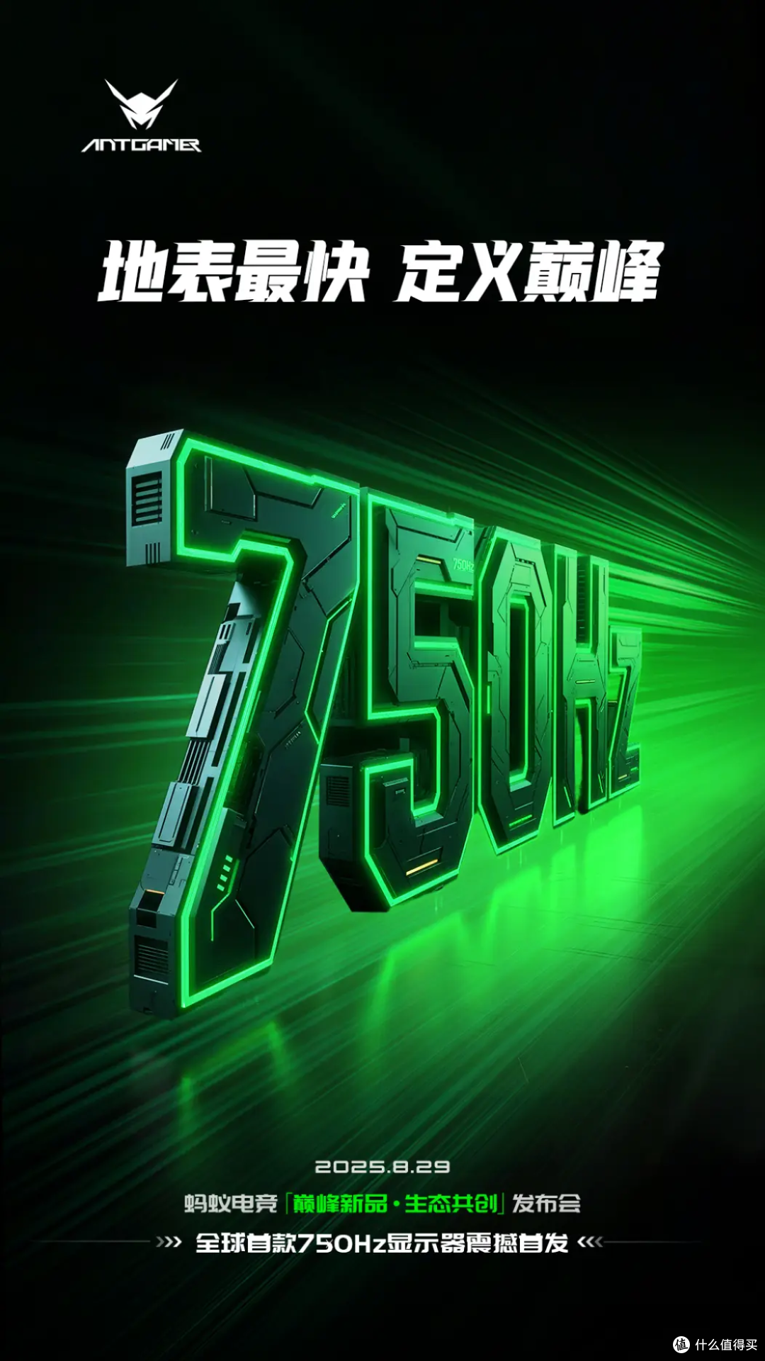 540Hz?不你落伍了!现在是750Hz!最高刷显示器要迭代了