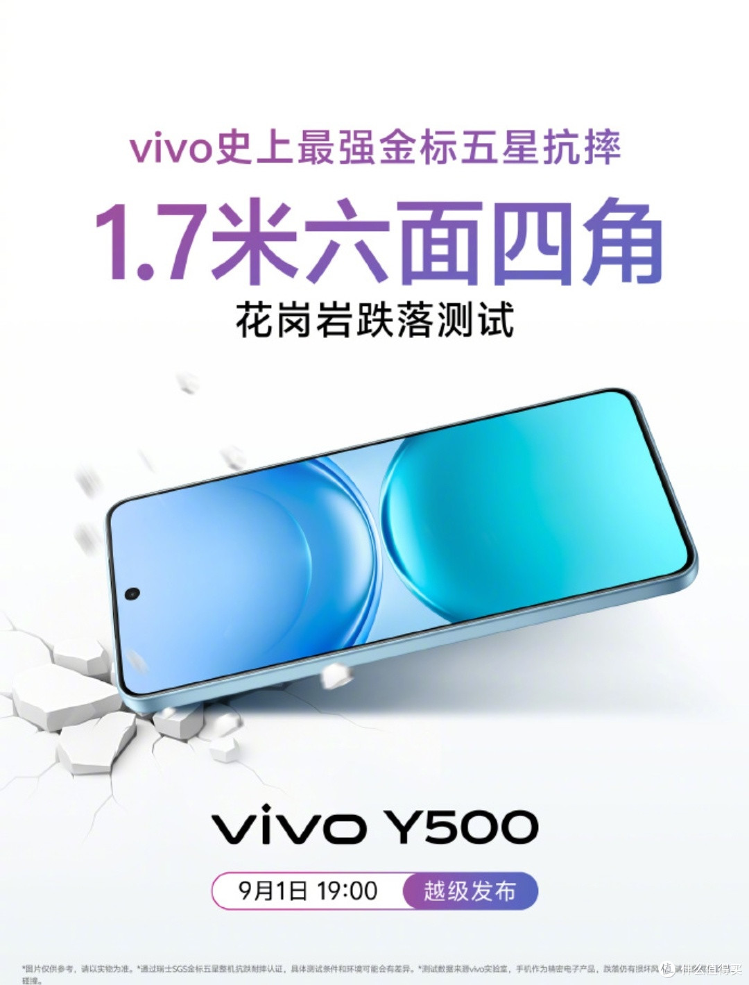 长续航耐用设计!vivo Y500上市在即,全面越级体验引期待