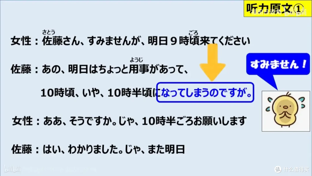 那些说动漫多了就能听懂日语的人是怎么办到的?