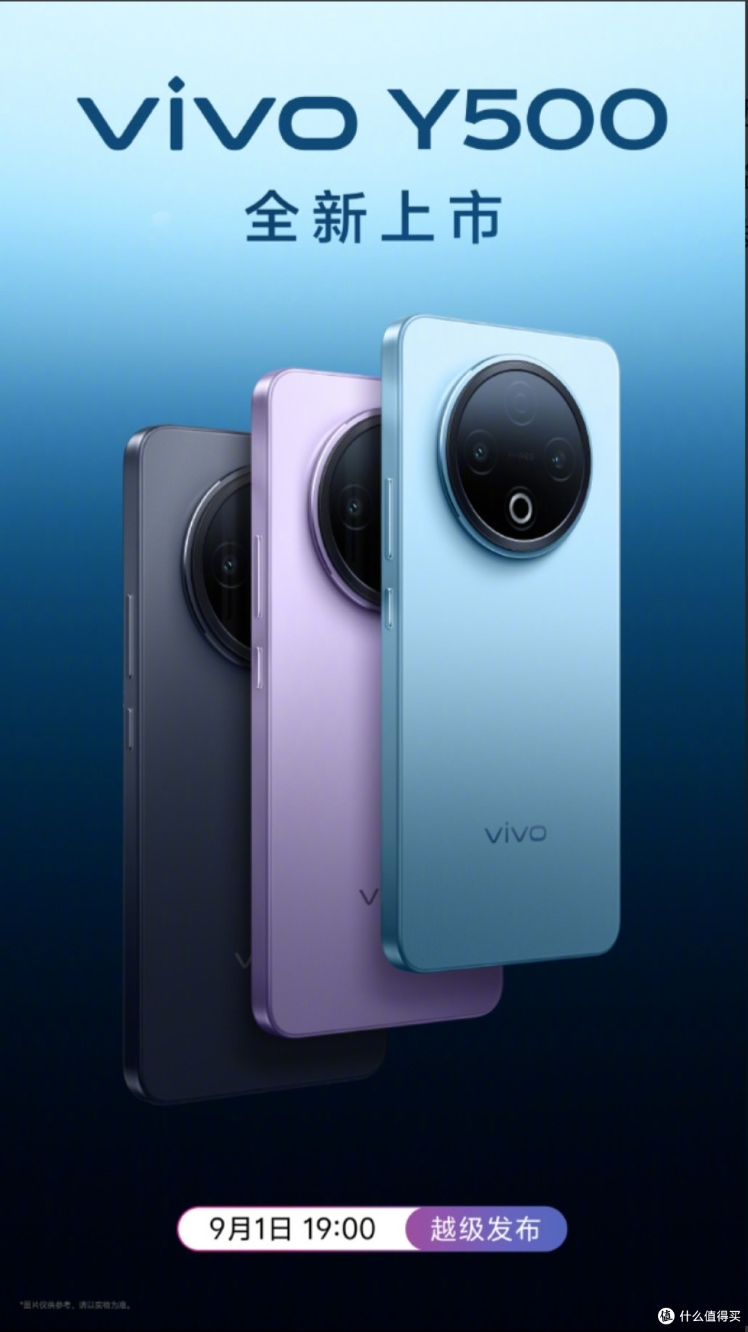 期待vivo Y500国民神机登场,续航耐用双灭霸带来全新体验