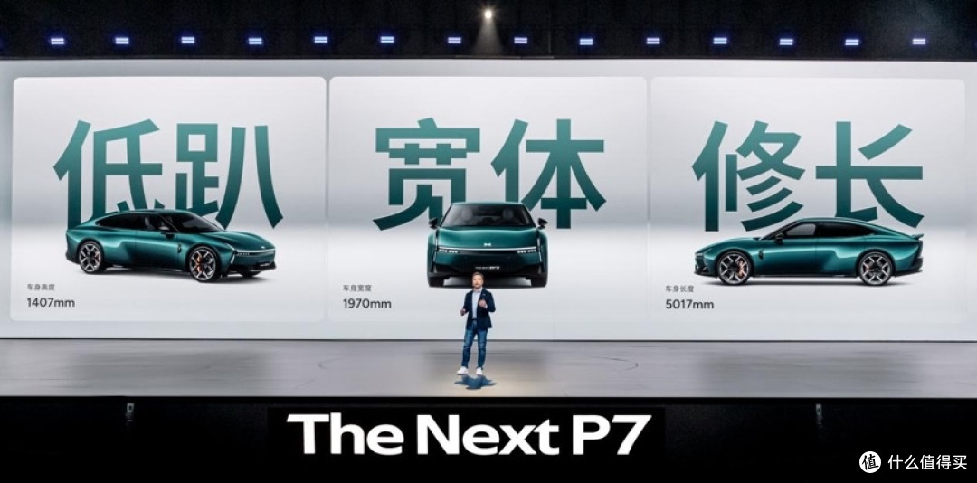 30万级AI豪华轿跑新标杆,全新小鹏P7重磅上市