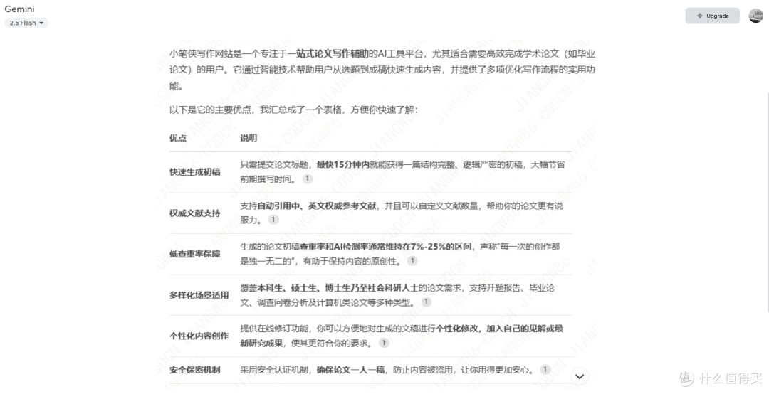 9款论文写作辅助必备AI工具:一键搞定初稿到定稿