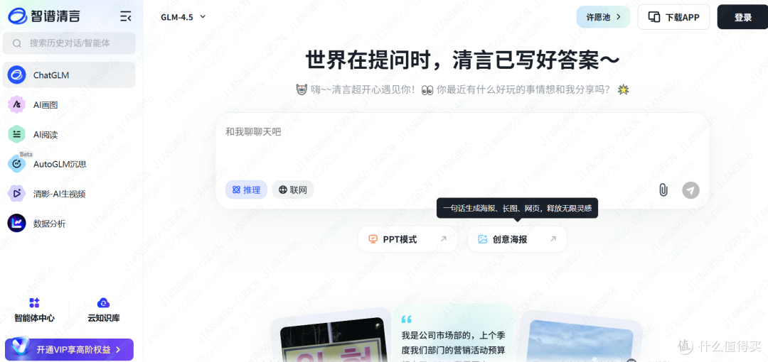 9款论文写作辅助必备AI工具:一键搞定初稿到定稿