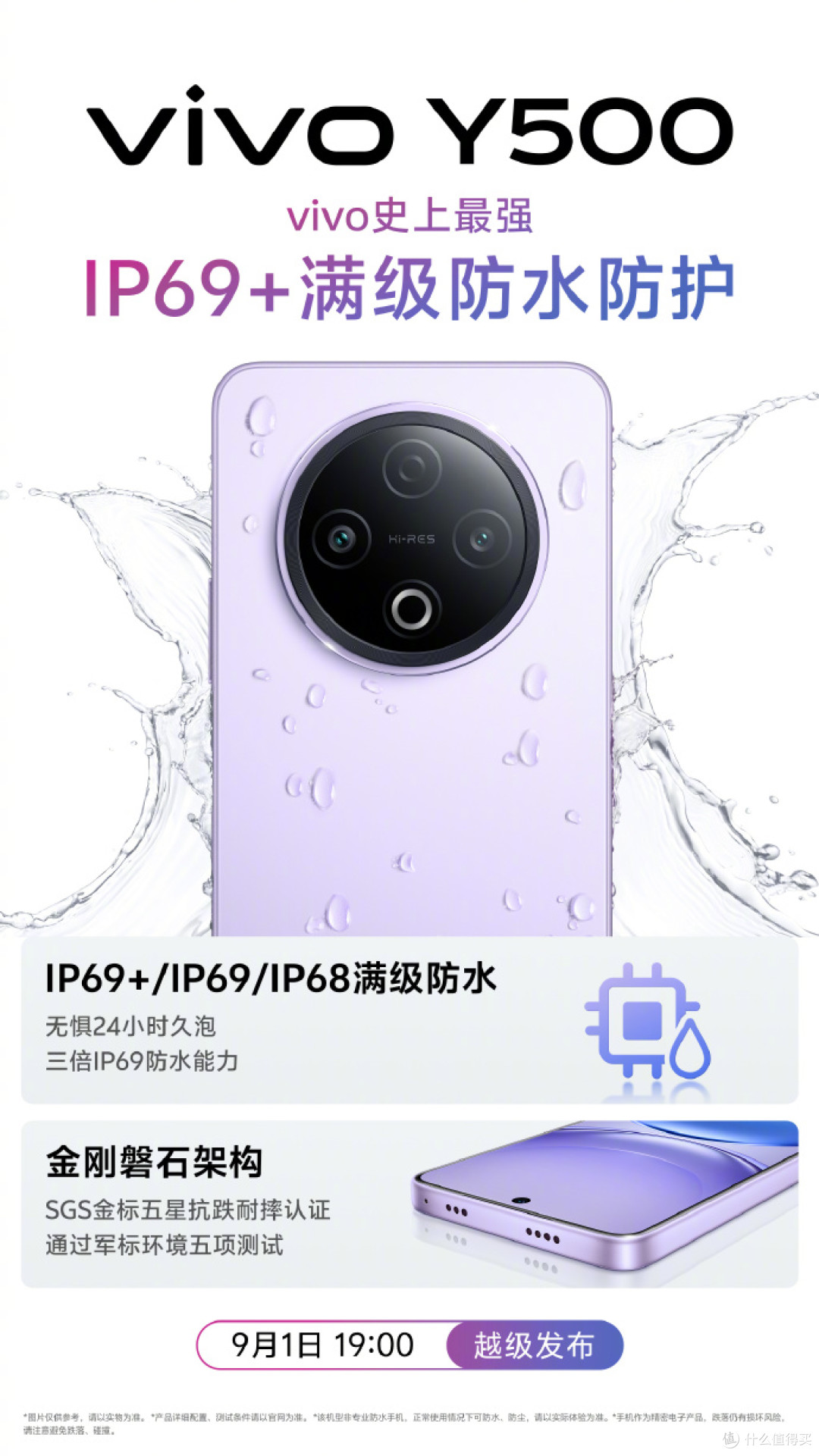 超大电池+超棒品质,vivo Y500更多亮点值得期待