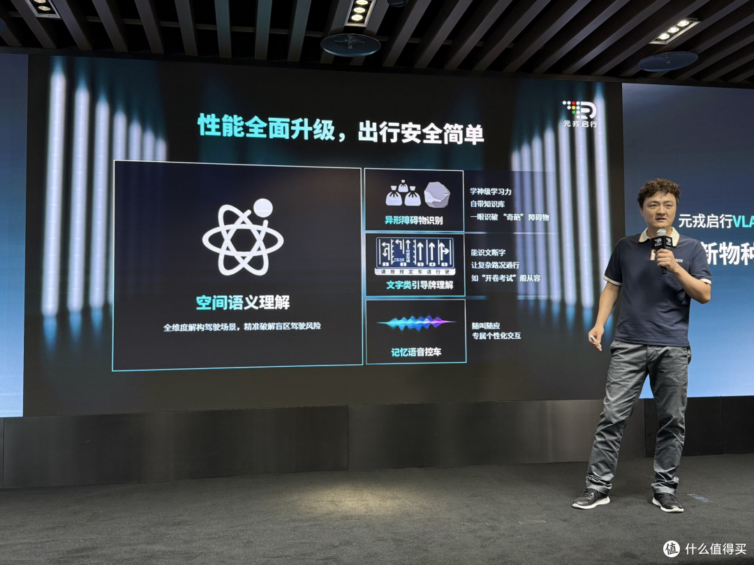 元戎启行发布 VLA 模型,起点是让 AI 学会害怕|附 CEO 对话实录