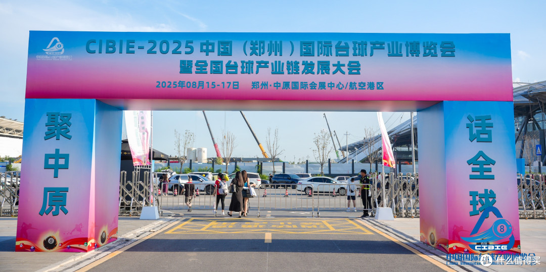 2026郑州国际台球产业博览会,郑州台球展会展位招商正式开启