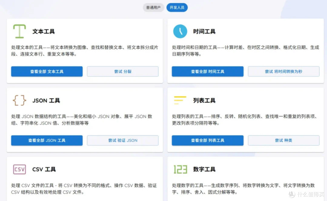 OmniTools:一站式解决所有问题?