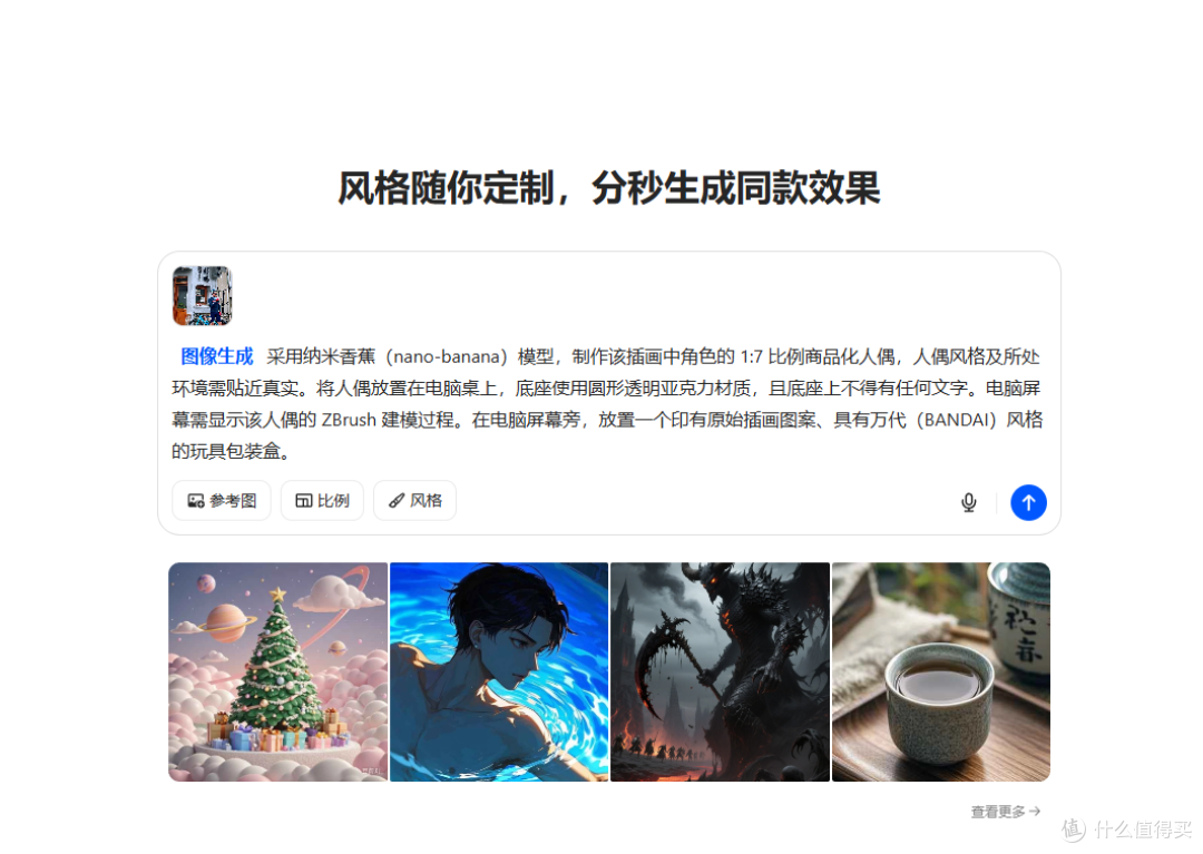 有照片就能转人偶手办,收藏此文,手把手教会你,快来试试吧!