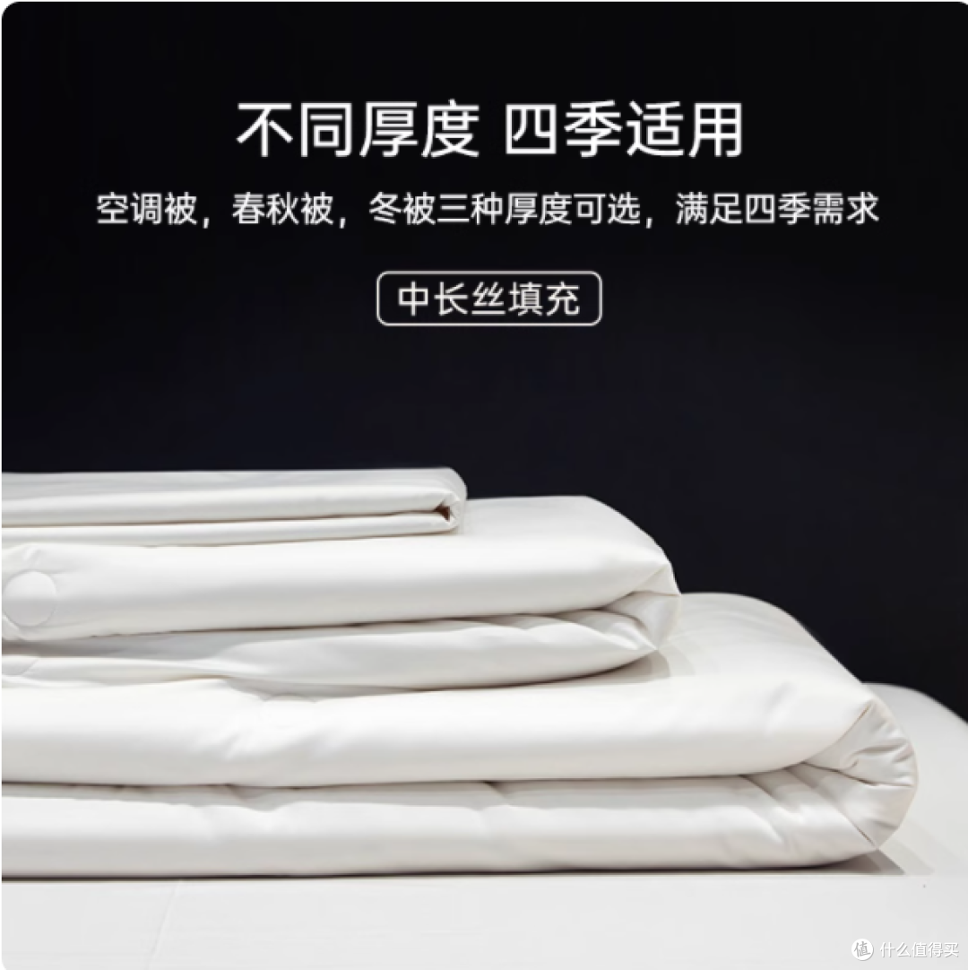 无印良品 100% 蚕丝被:四季相伴的温柔呵护