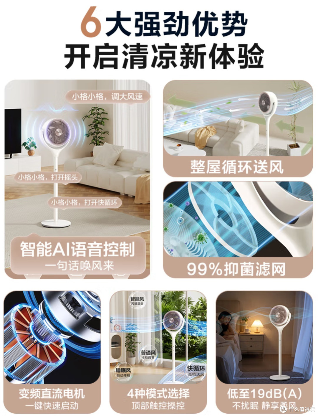 格力新品循环扇:当科技与健康在风里相遇