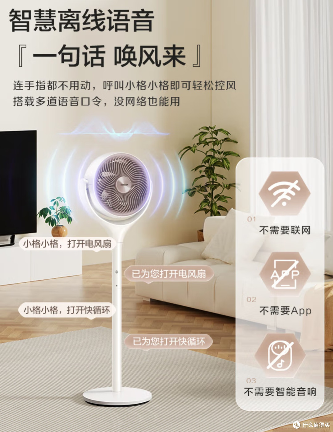 格力新品循环扇:当科技与健康在风里相遇