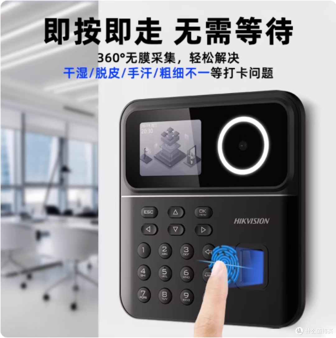 ✨海康威视人脸门禁考勤机,办公考勤神器来袭!