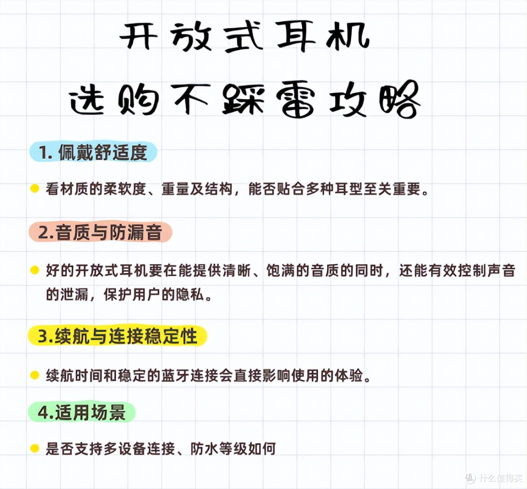 开放式耳机不踩雷选购攻略!口碑佳品的开放式耳机分享