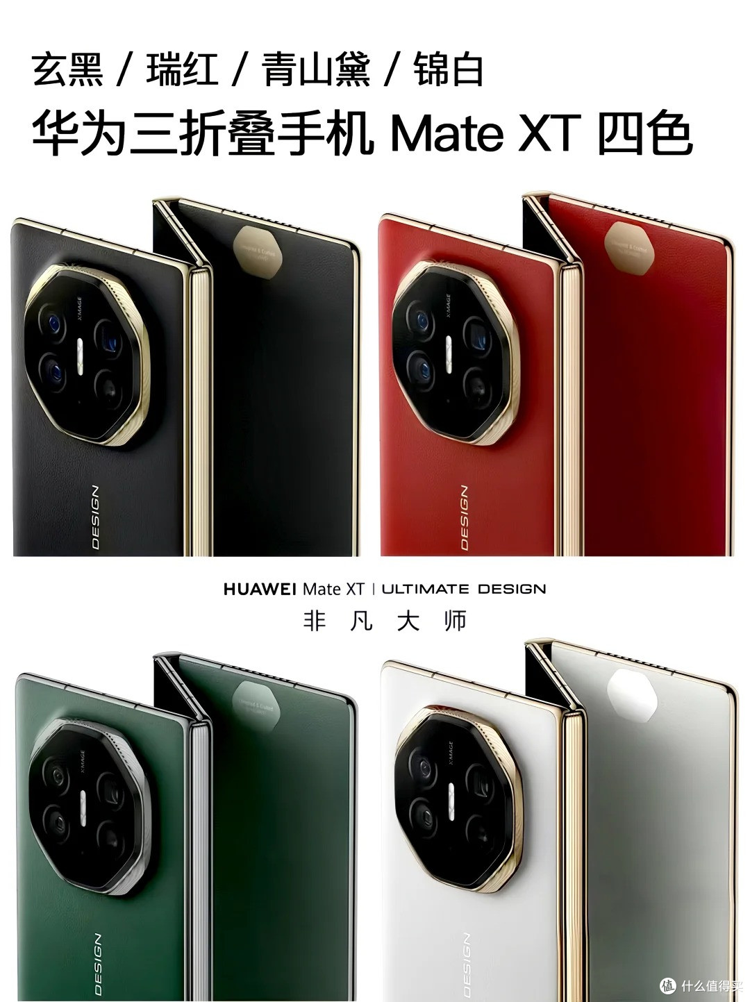 三折叠降价硬刚苹果,华为Mate XTs参数全面曝光,余承东下大棋