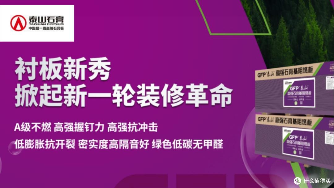 石膏板哪些是人气品牌?2025年石膏板行业十大用户人气品牌