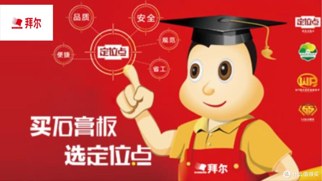 石膏板哪些是人气品牌?2025年石膏板行业十大用户人气品牌