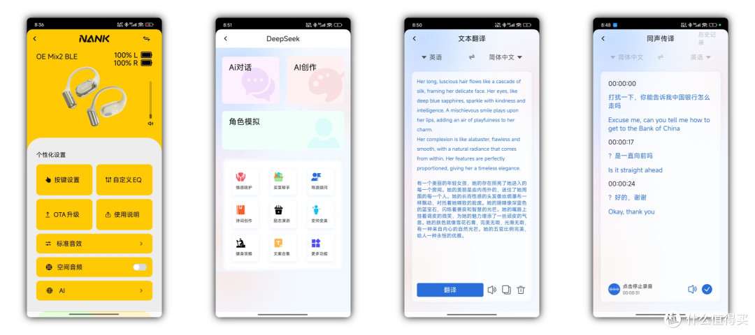 南卡 OE MIX2 到底适合谁?从佩戴到音质续航,全方位体验分享