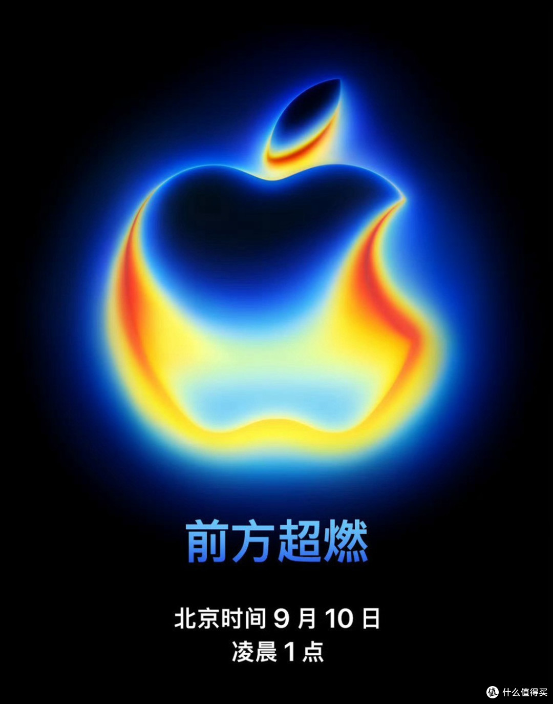 万众瞩目,苹果秋季发布会定档9月10日!新品眼花缭乱