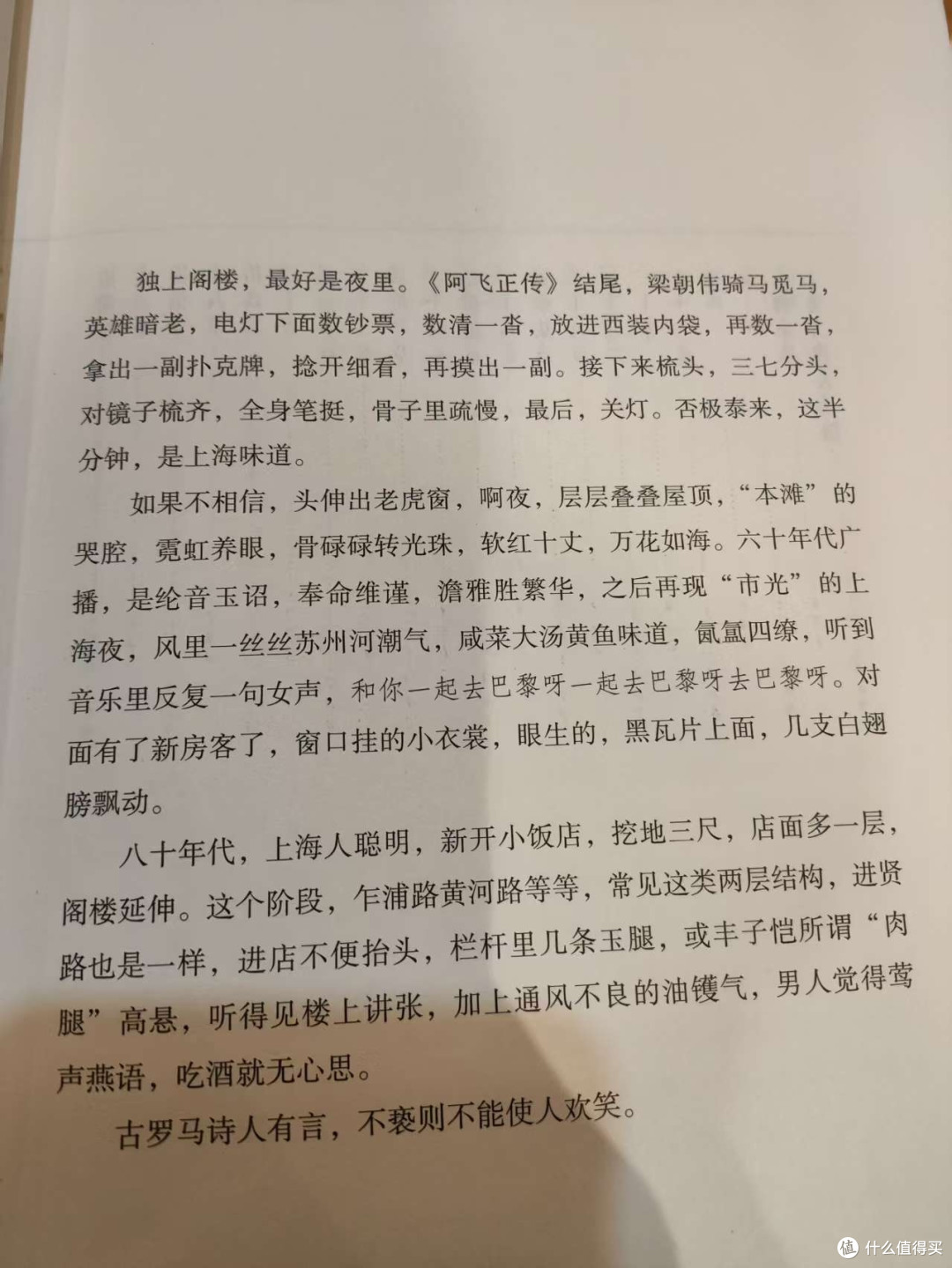 在《繁花》中寻觅上海的记忆与人生