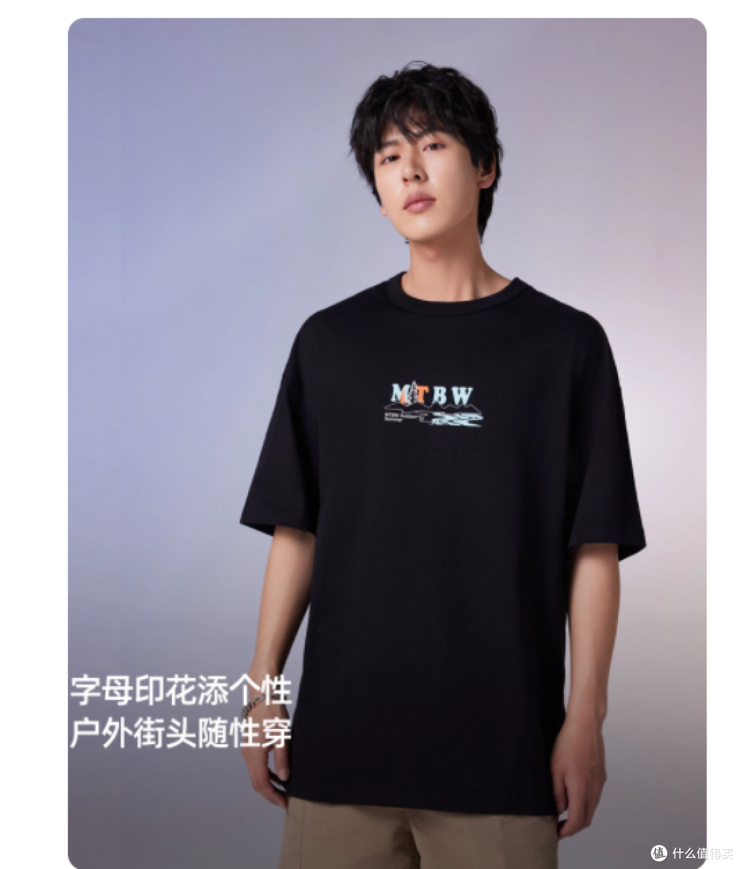 美特斯邦威纯棉 T 恤,夏日出行的完美伴侣