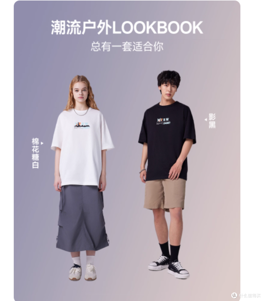 美特斯邦威纯棉 T 恤,夏日出行的完美伴侣