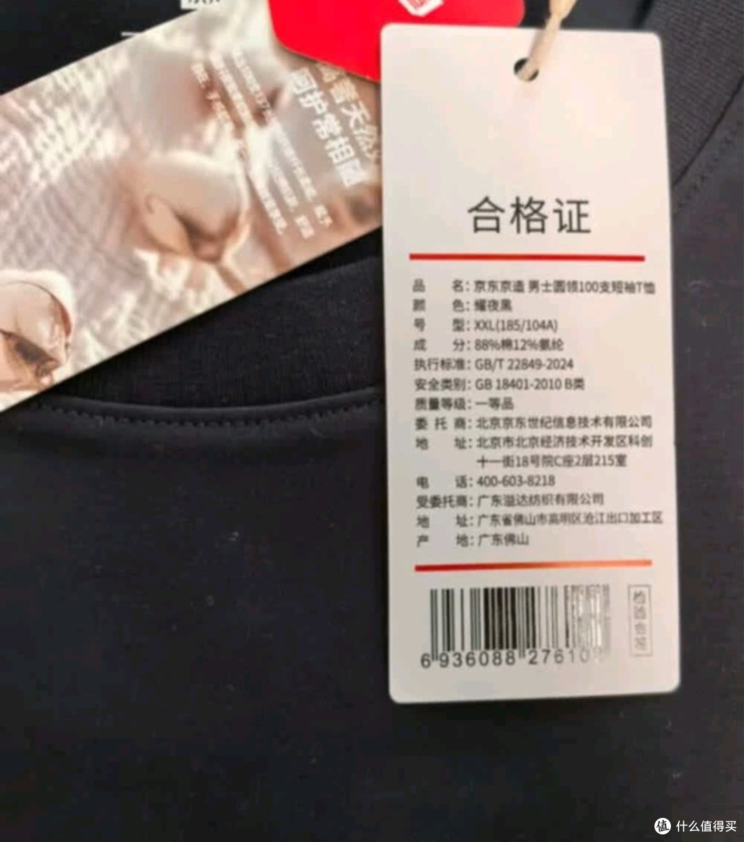 100支T恤,给您出色面料工艺和绝佳穿着质感