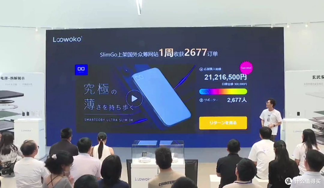 筑建超薄体系,重塑行业信任,Loowoko洛沃克超薄电源发布会回顾