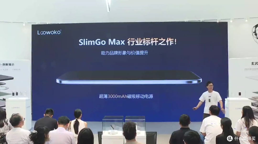 筑建超薄体系,重塑行业信任,Loowoko洛沃克超薄电源发布会回顾