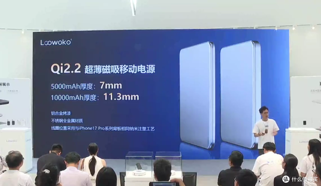 筑建超薄体系,重塑行业信任,Loowoko洛沃克超薄电源发布会回顾
