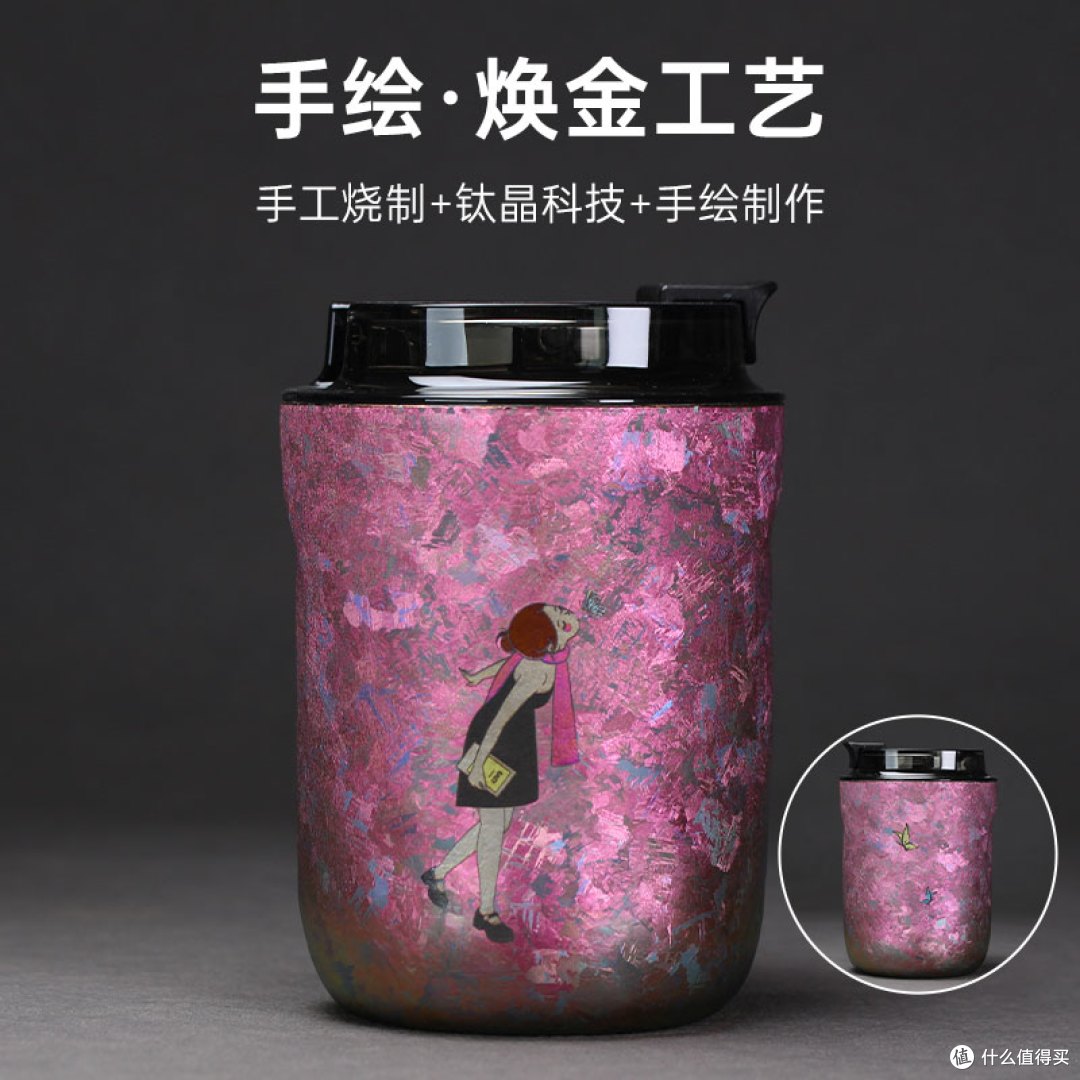 这款「庄周梦蝶」的纯钛杯,让她每次喝水都想起你!