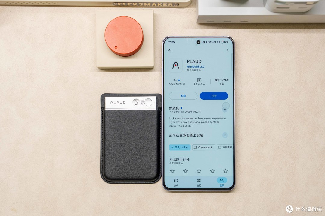 三款AI录音卡有何区别?DingTalk A1、PLAUD ONE与Ticnote横比