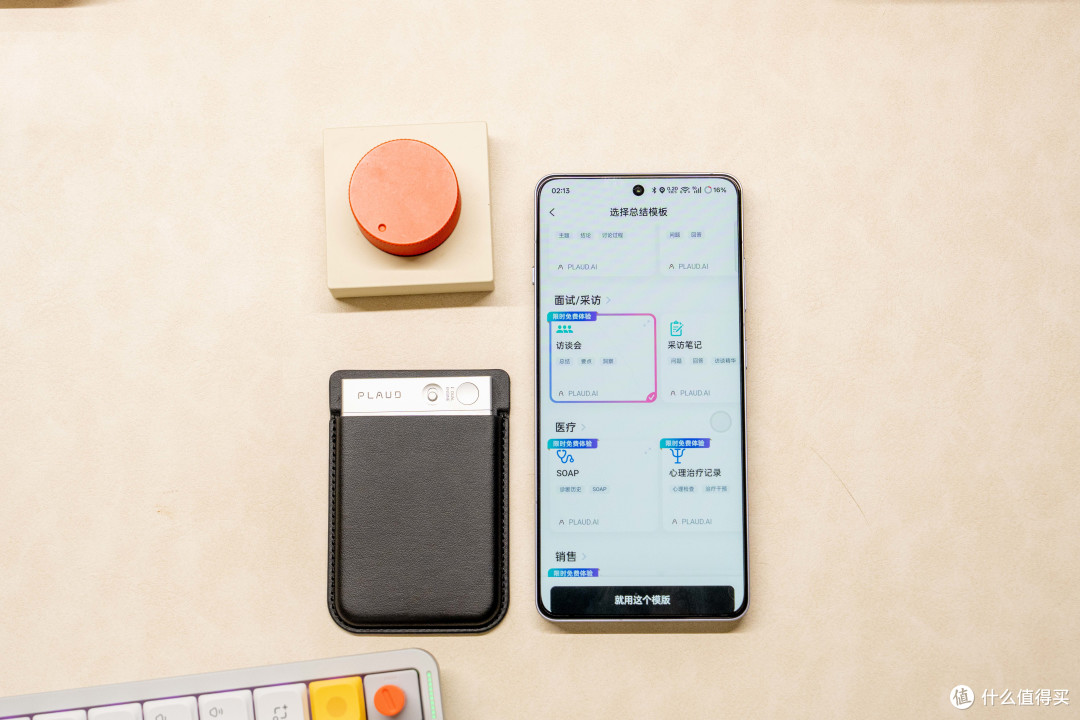 三款AI录音卡有何区别?DingTalk A1、PLAUD ONE与Ticnote横比