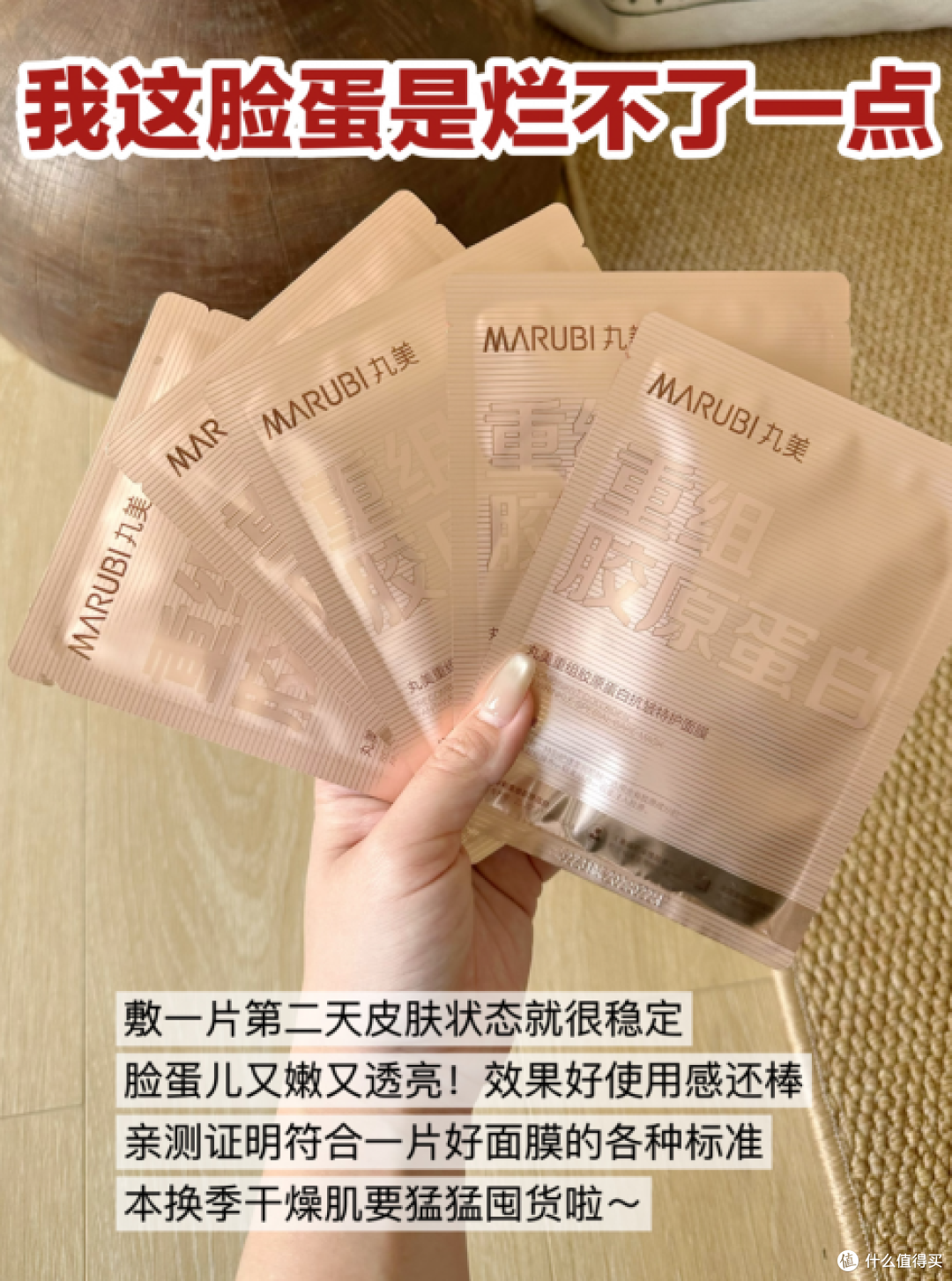 丸美好不好？敏感肌亲测小金针灌肤面膜真实体验